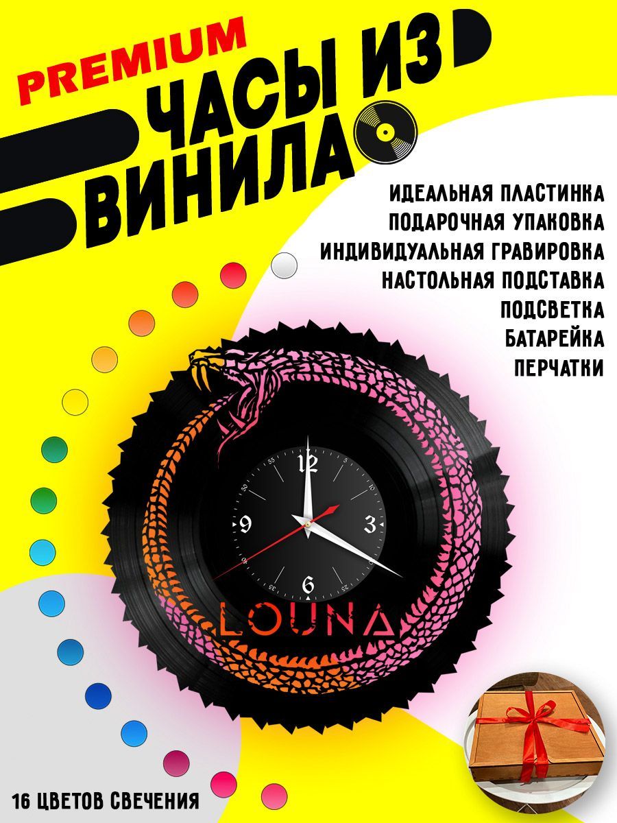 Часы с подсветкой Louna / Луна VC-10819-PREM