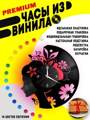 Часы с подсветкой Девушка / Лицо девушки
