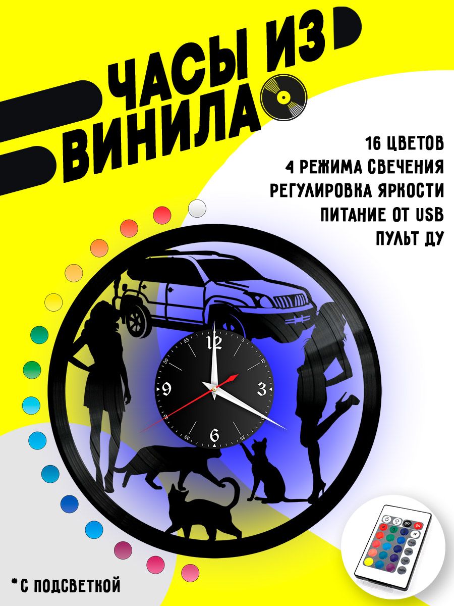 Часы с подсветкой Девушки / коты / авто VC-10782-PREM