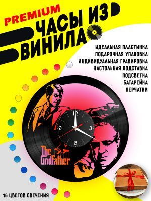 Часы с подсветкой Крестный отец