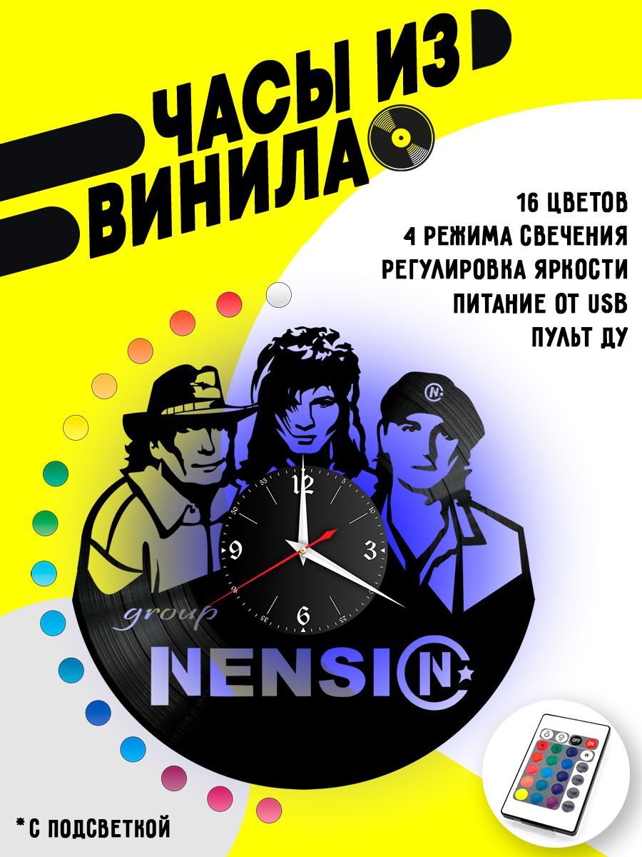Часы с подсветкой Ненси / group Nensi VC-10212-PREM