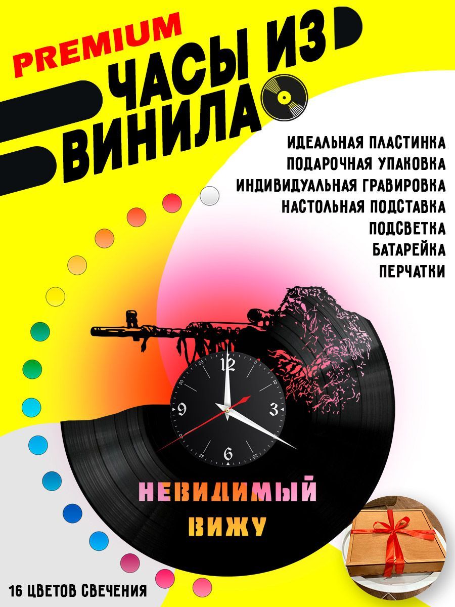 Часы с подсветкой Снайпер VC-12238-PREM