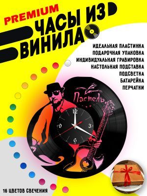 Часы с подсветкой Пастель / Аленов /