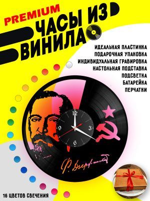 Часы с подсветкой Феликс Дзержинский