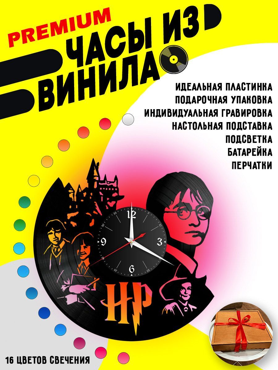 Часы с подсветкой Гарри Поттер VC-10358-PREM