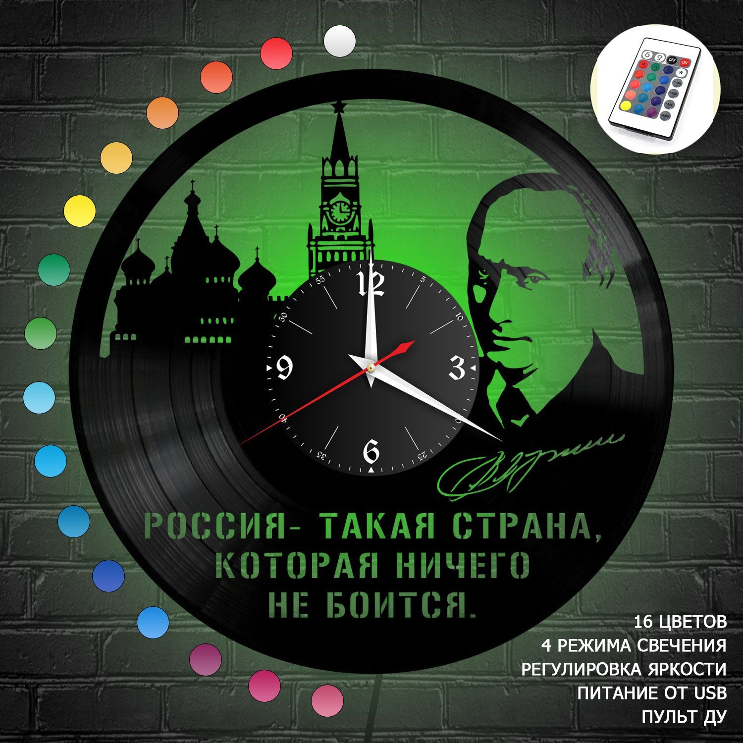 Часы с подсветкой "Владимир Путин" из винила, №2 VC-10744-RGB