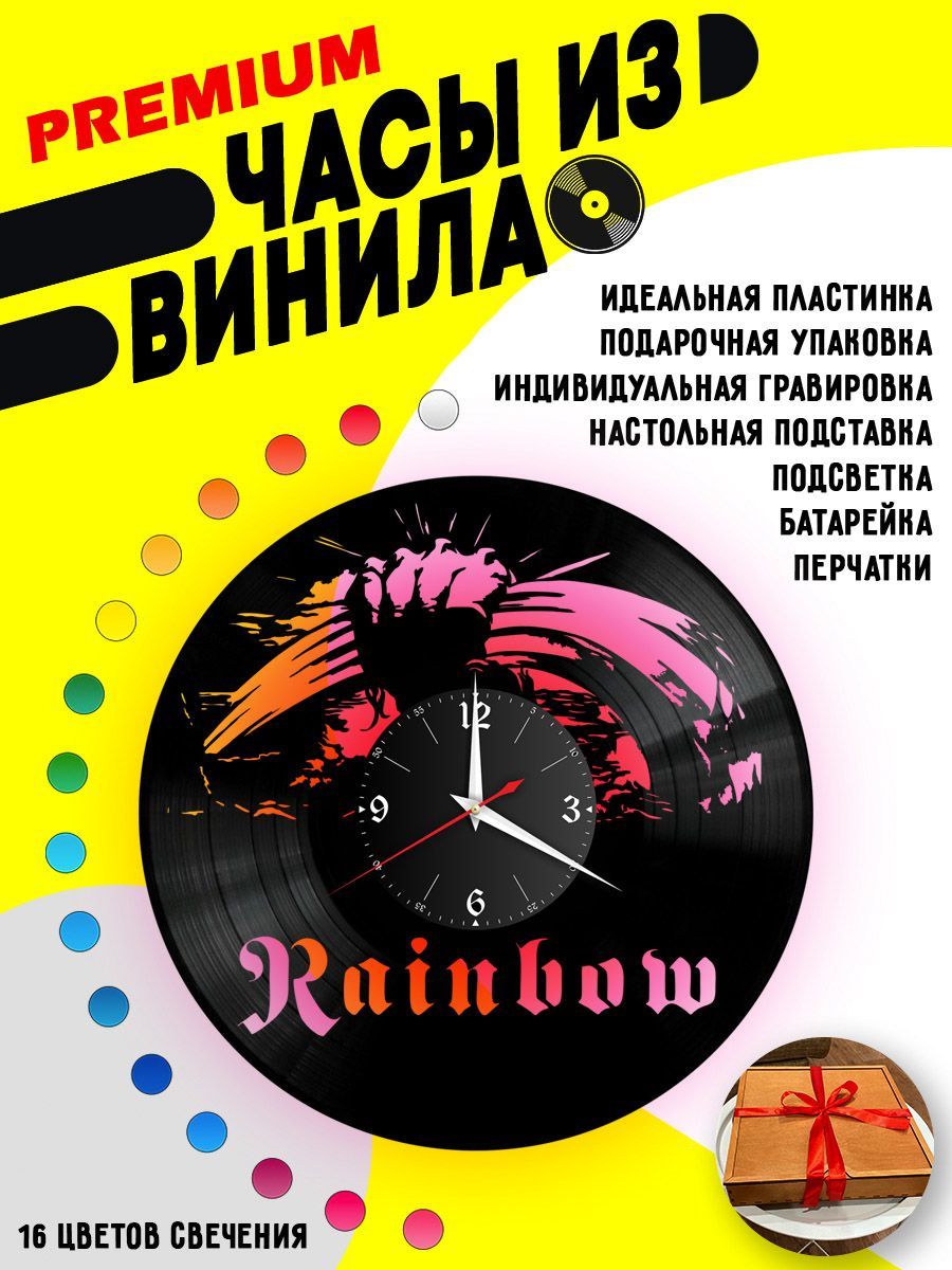 Часы с подсветкой Rainbow / Раинбов VC-12101-PREM