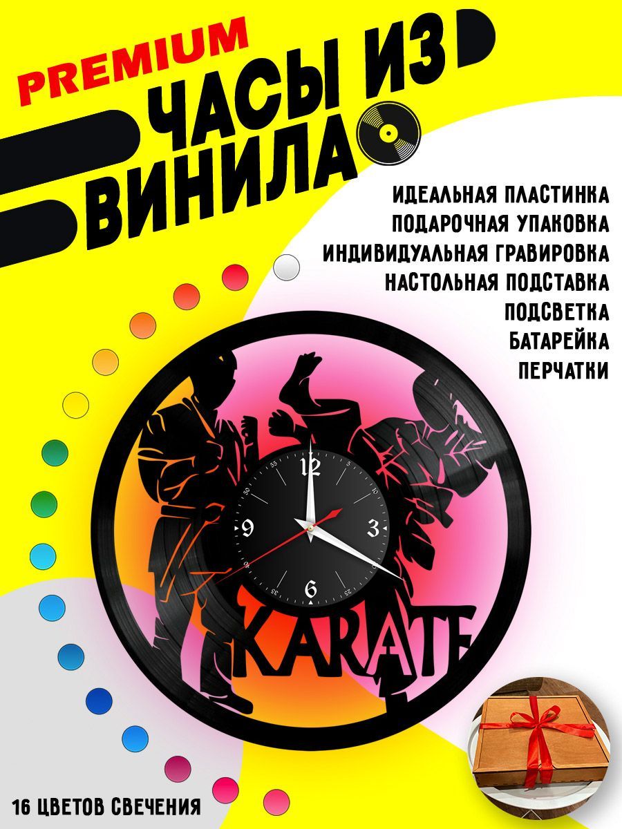 Часы с подсветкой Карате / Karate VC-10519-PREM