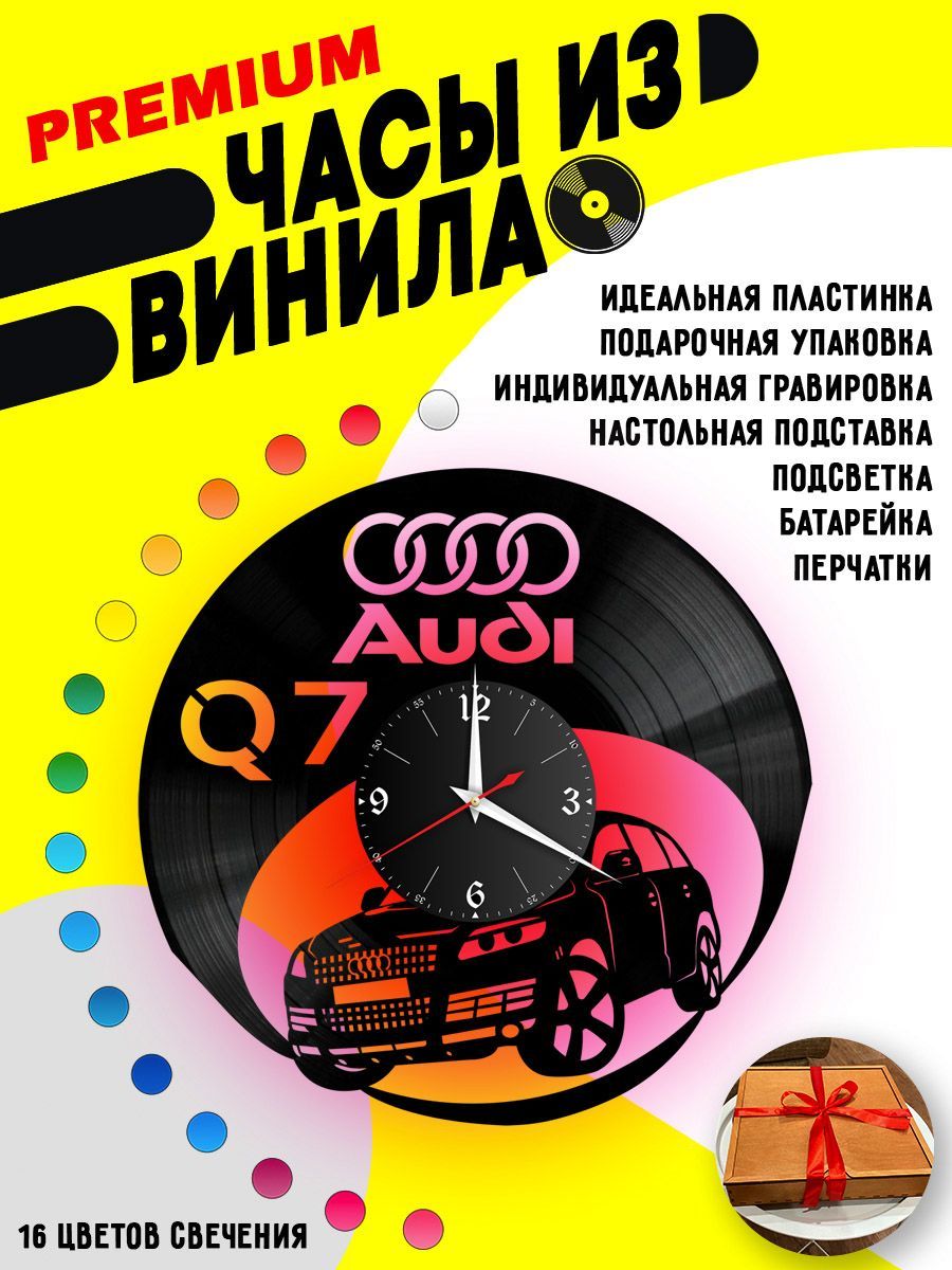 Часы с подсветкой Audi Q7 / Ауди Q7 VC-10803-PREM