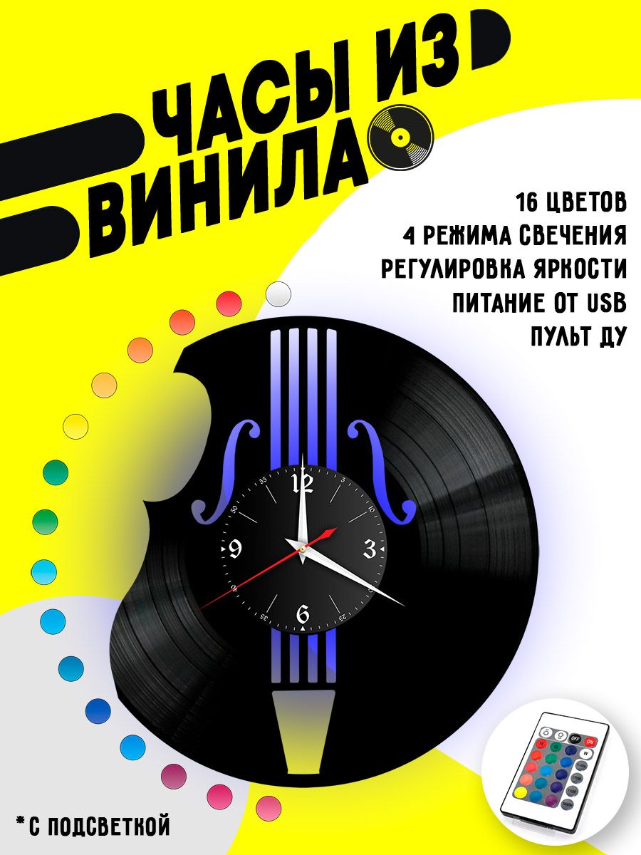 Часы с подсветкой Музыка (Виолончель) VC-10942-PREM
