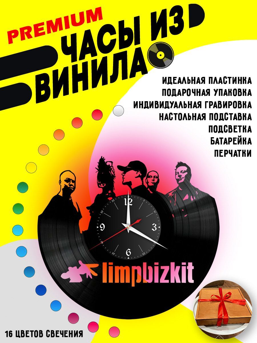 Часы с подсветкой Limp Bizkit VC-10108-PREM