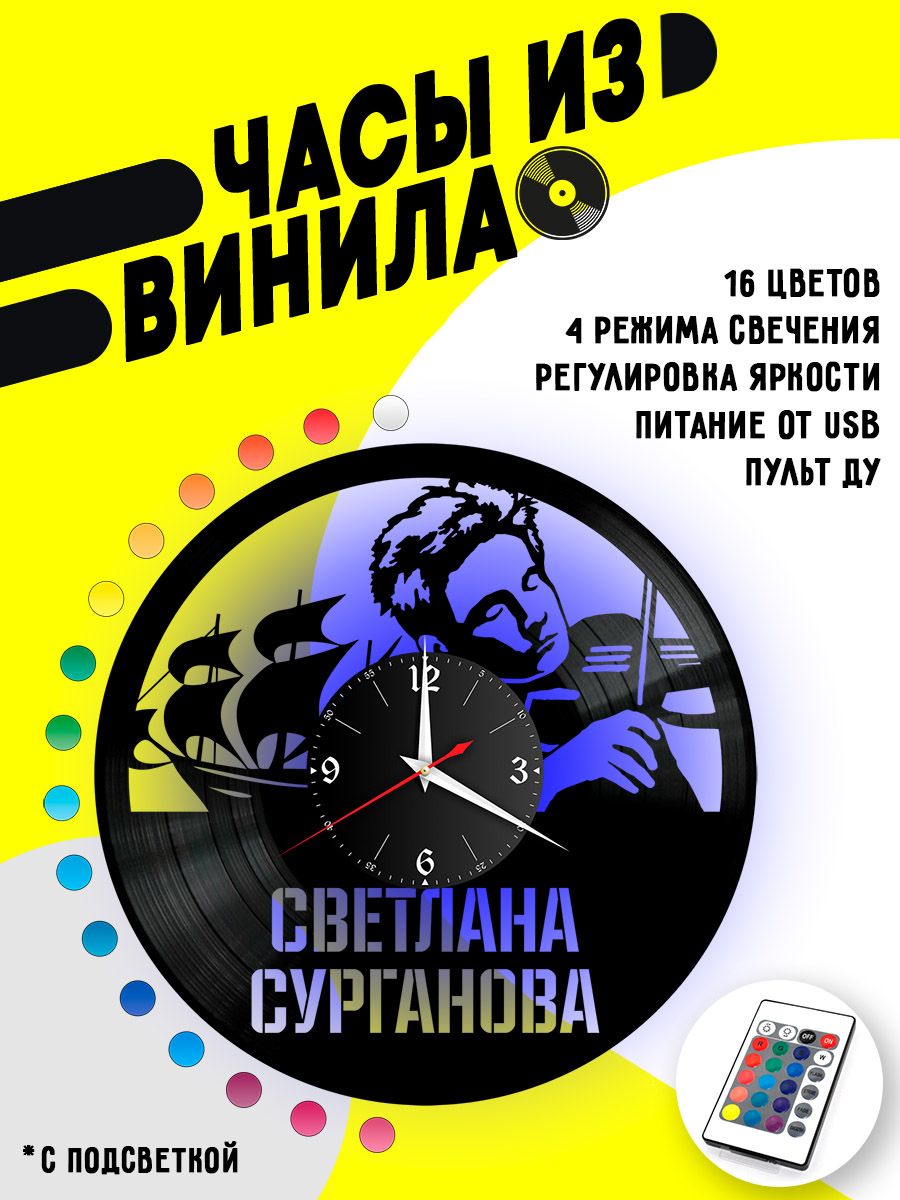 Часы с подсветкой Светлана Сурганова VC-10067-PREM
