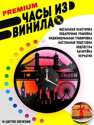 Часы с подсветкой город Лондон