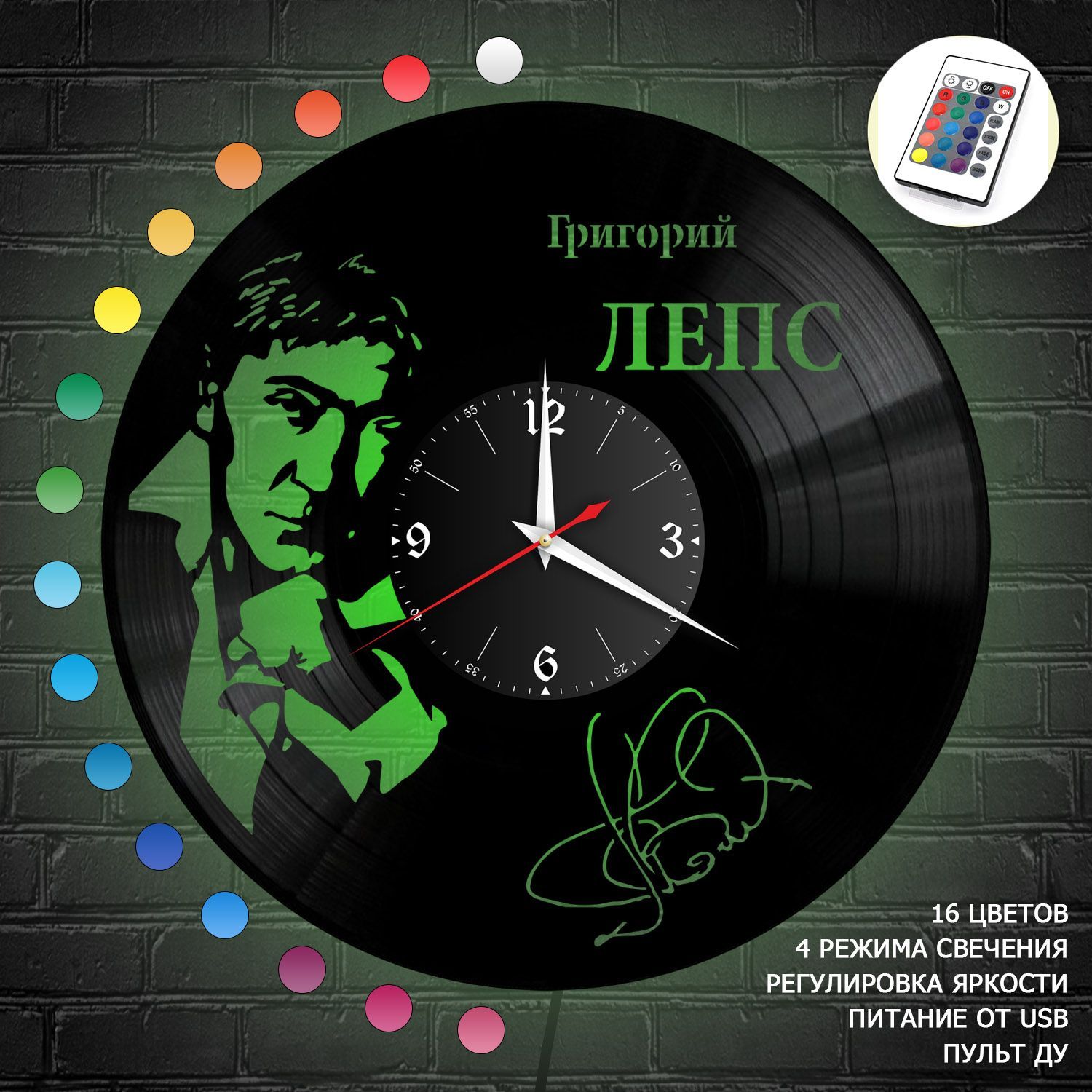 Часы с подсветкой "Григорий Лепс" из винила, №1 VC-10208-RGB