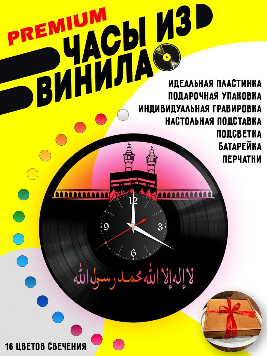 Часы с подсветкой Мечеть / религия VC-10760-PREM