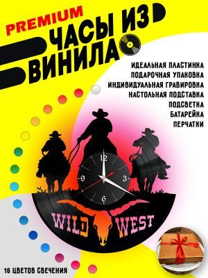 Часы с подсветкой Дикий Запад / Wild west