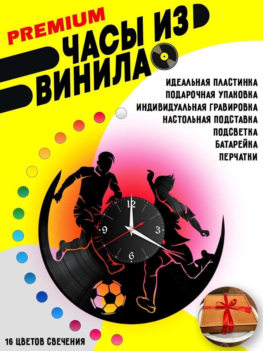 Часы с подсветкой Футбол / игра / мяч VC-10527-PREM