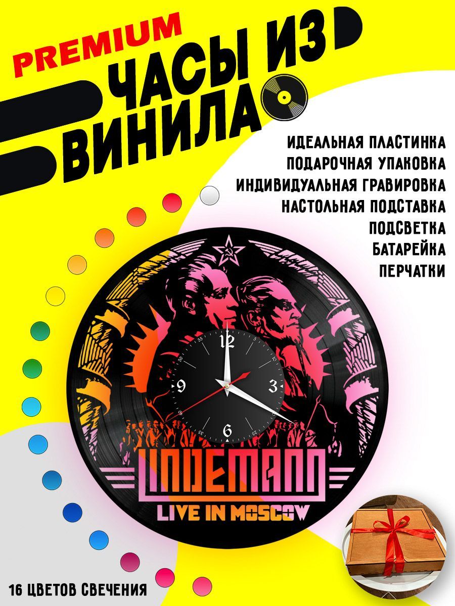 Часы с подсветкой Lindemann / Линдеманн VC-10818-PREM