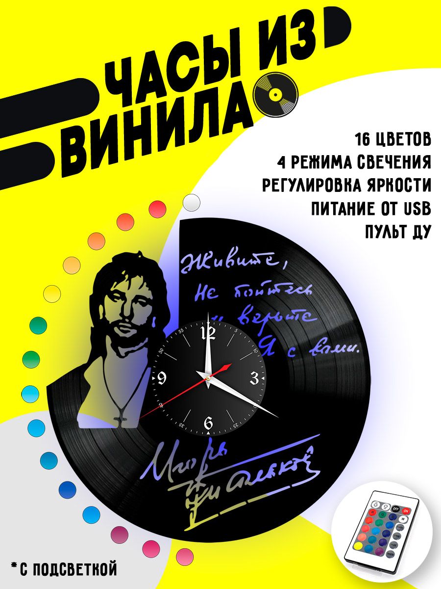 Часы с подсветкой Игорь Тальков VC-10257-PREM
