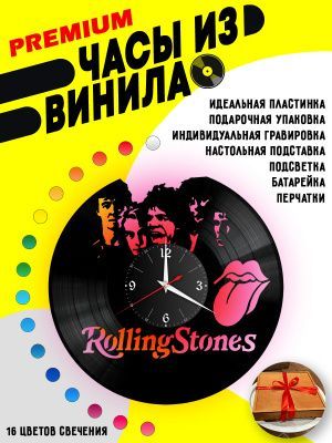 Часы с подсветкой Rolling Stones