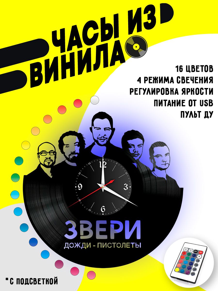 Часы с подсветкой Звери / Рома зверь VC-10036-PREM