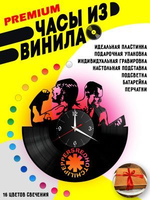 Часы с подсветкой Из виниловой пластинки