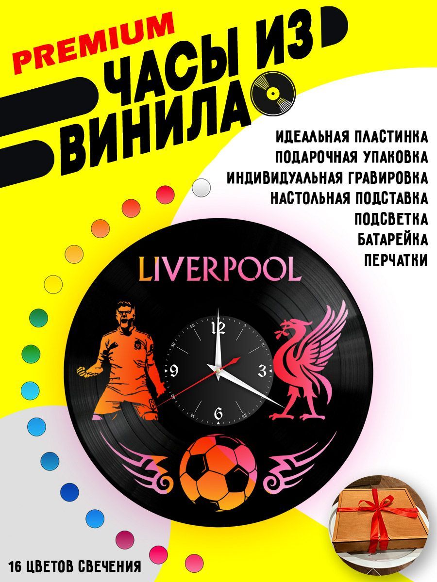 Часы с подсветкой ФК Ливерпуль Liverpool VC-10541-PREM