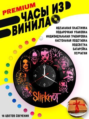 Часы с подсветкой Slipknot / Слипкнот