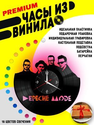 Часы с подсветкой Depeche Mode