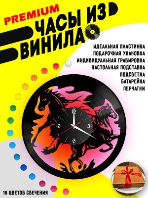 Часы с подсветкой Лошади / пара лошадей
