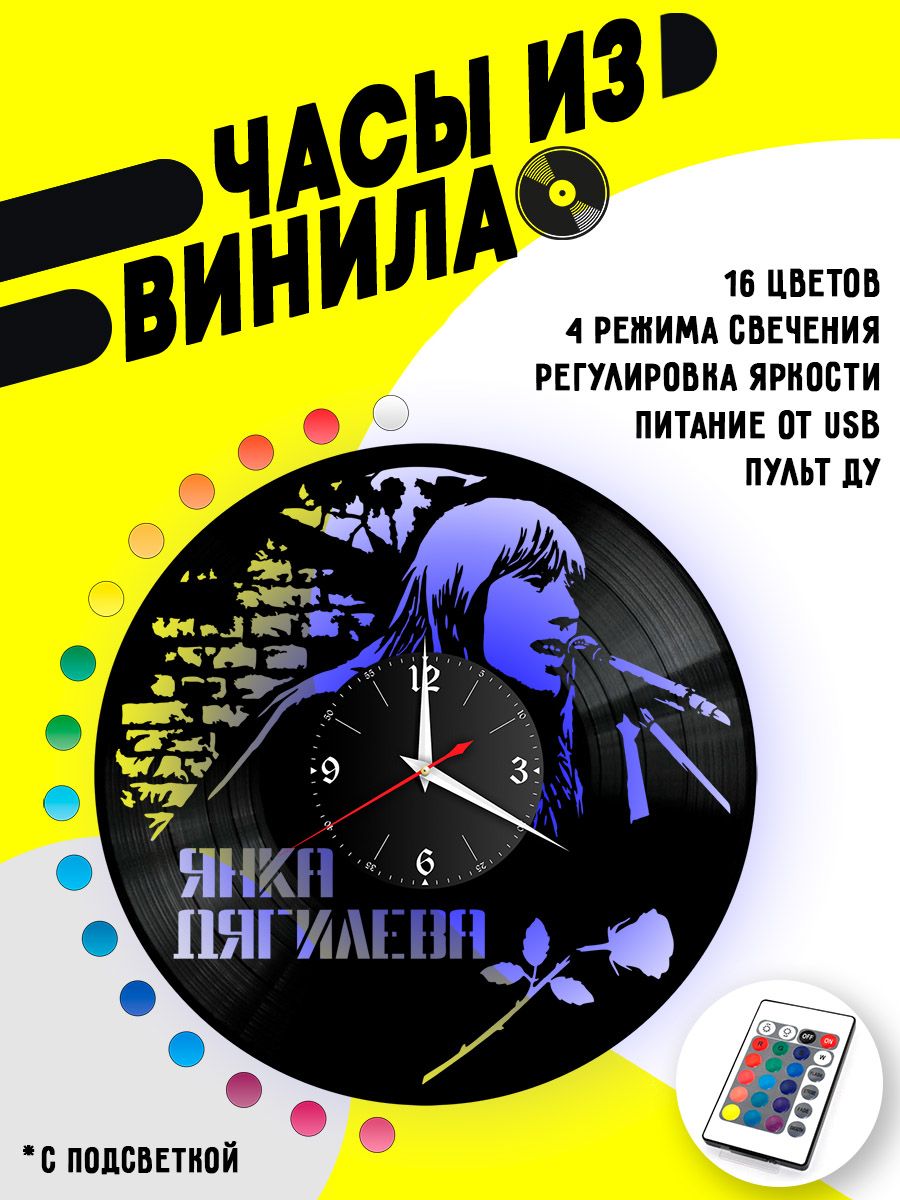 Часы с подсветкой Янка Дягилева VC-11031-PREM