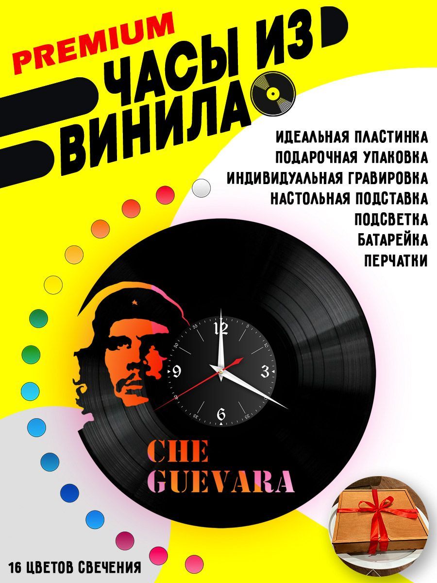 Часы с подсветкой Че Гевара / Che Guevara VC-10750-PREM