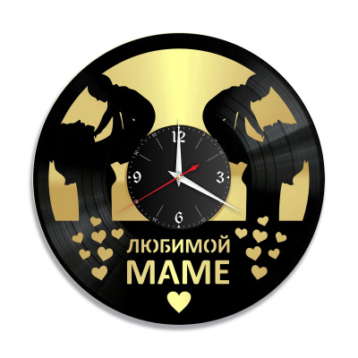 Часы настенные "Любимой Маме, золото" из винила, №1