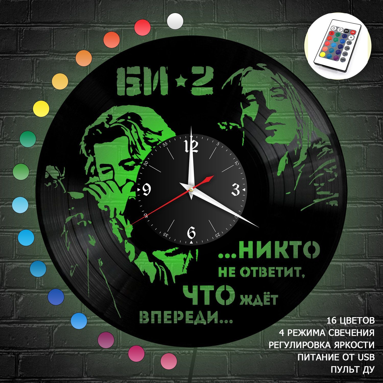 Часы с подсветкой "группа Би-2" из винила, №3 VC-10020-RGB