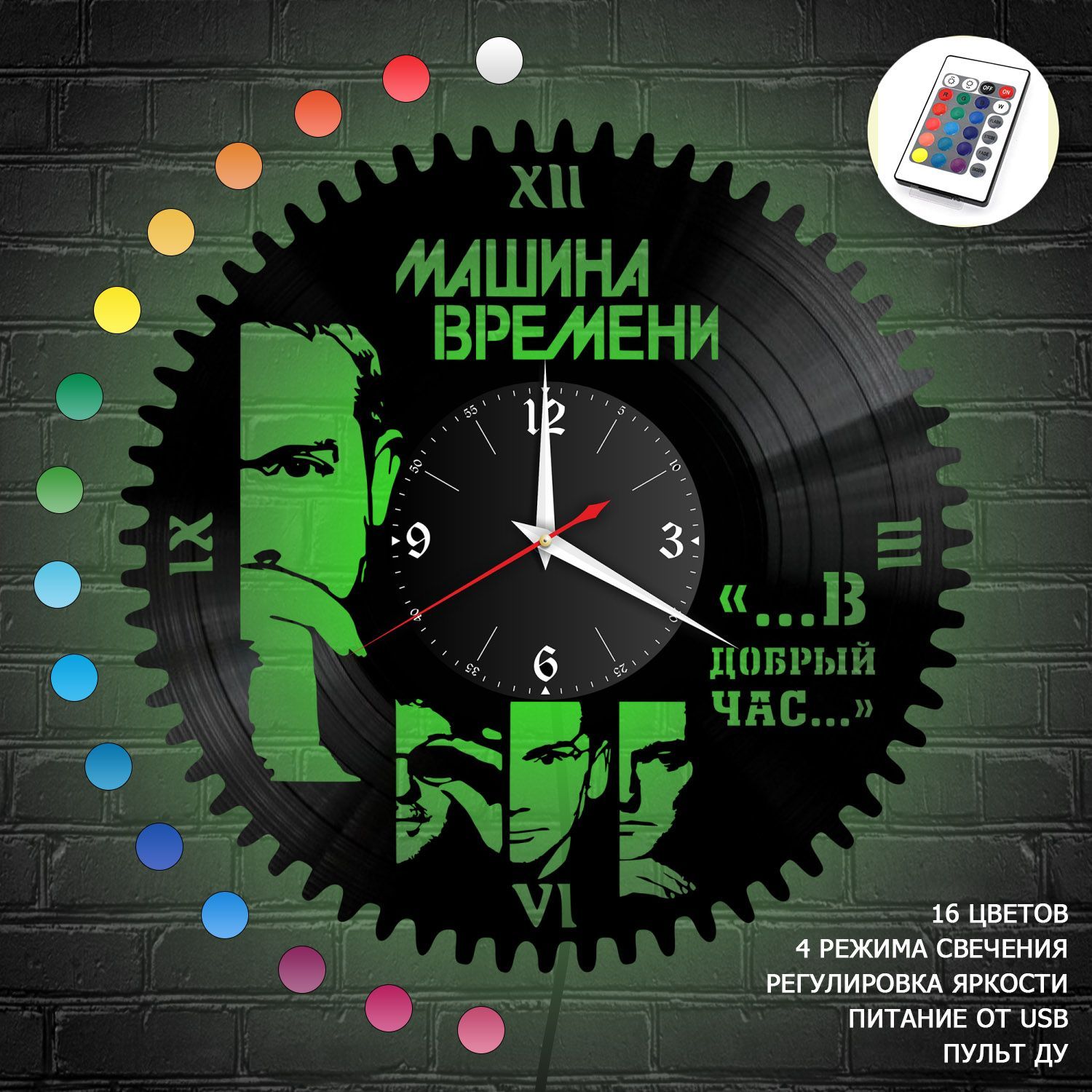 Часы с подсветкой "Машина Времени" из винила, №2 VC-10054-RGB