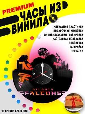 Часы с подсветкой Atlanta Falcons