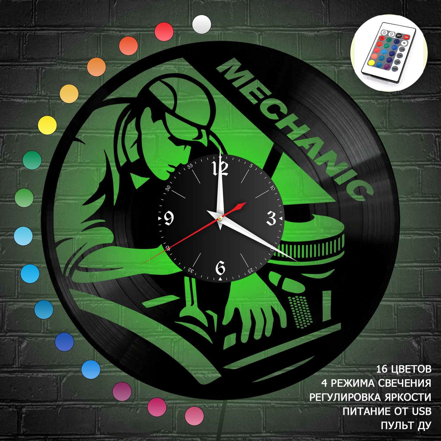 Часы с подсветкой "Автосервис" из винила, №4 VC-10841-RGB