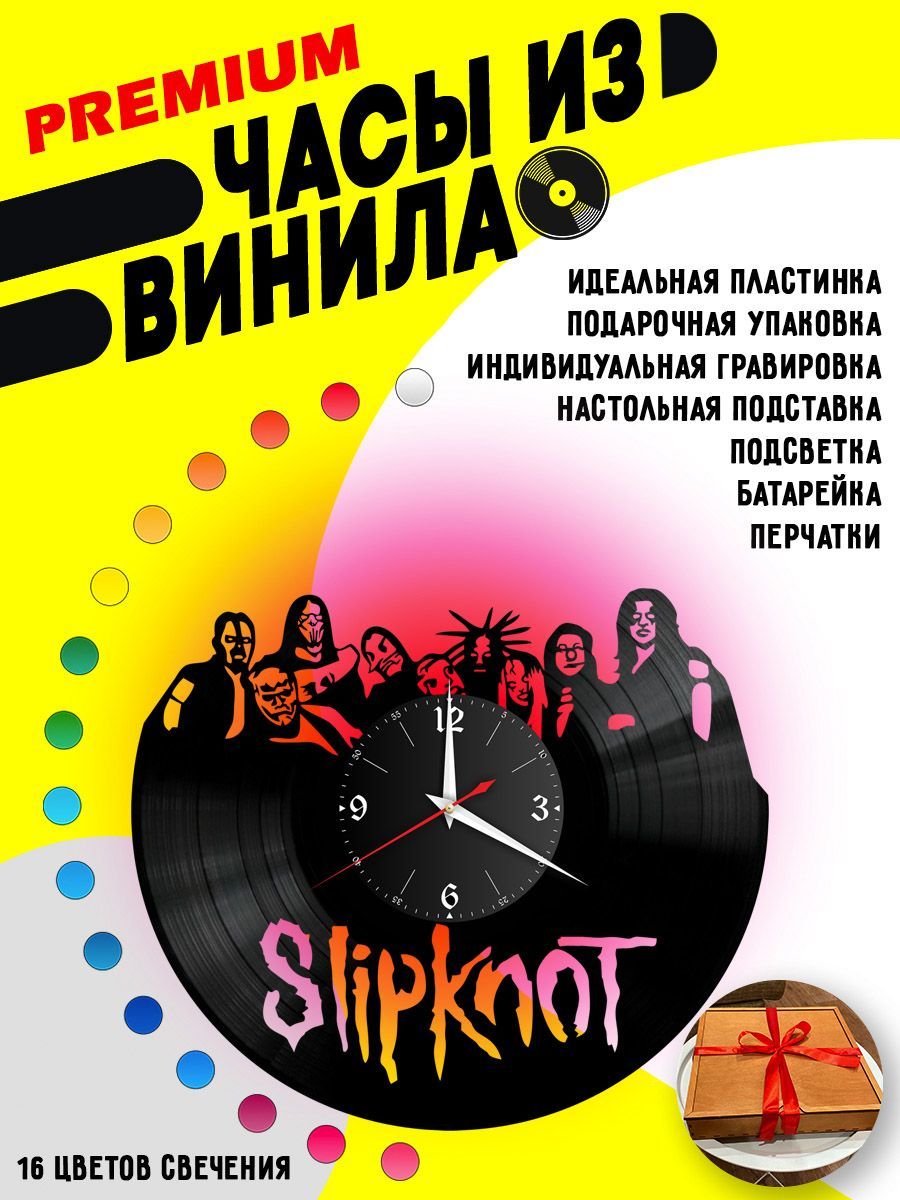 Часы с подсветкой Slipknot / Слипкнот VC-10162-PREM