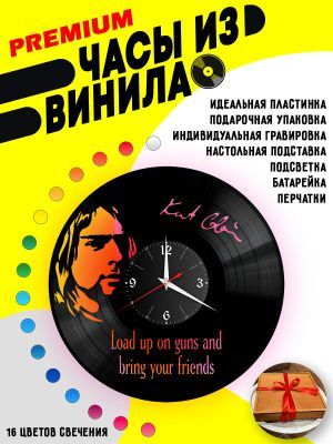 Часы с подсветкой Nirvana / Курт Кобейн