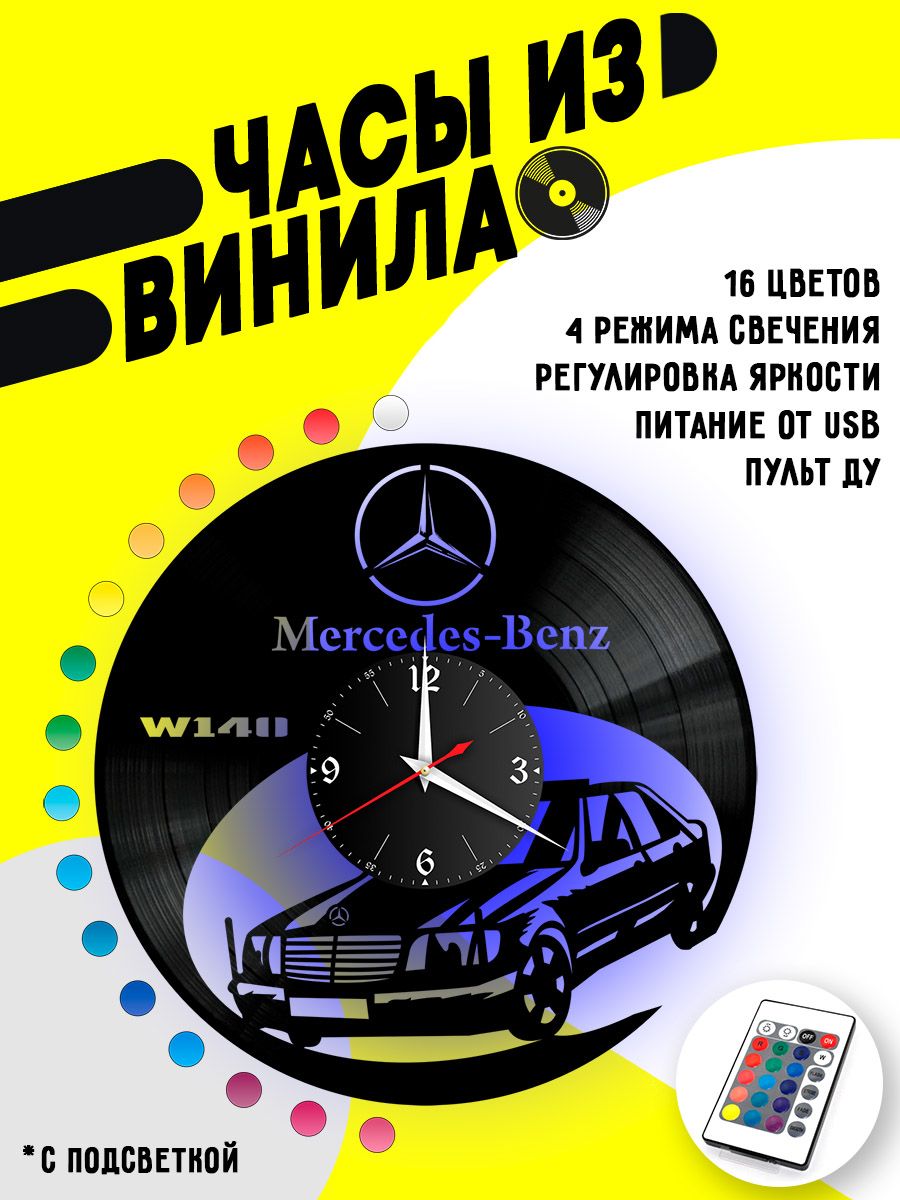 Часы с подсветкой Mercedes W140 VC-10820-PREM