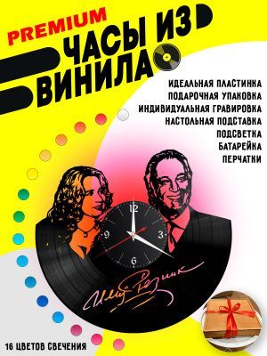 Часы с подсветкой Илья Резник