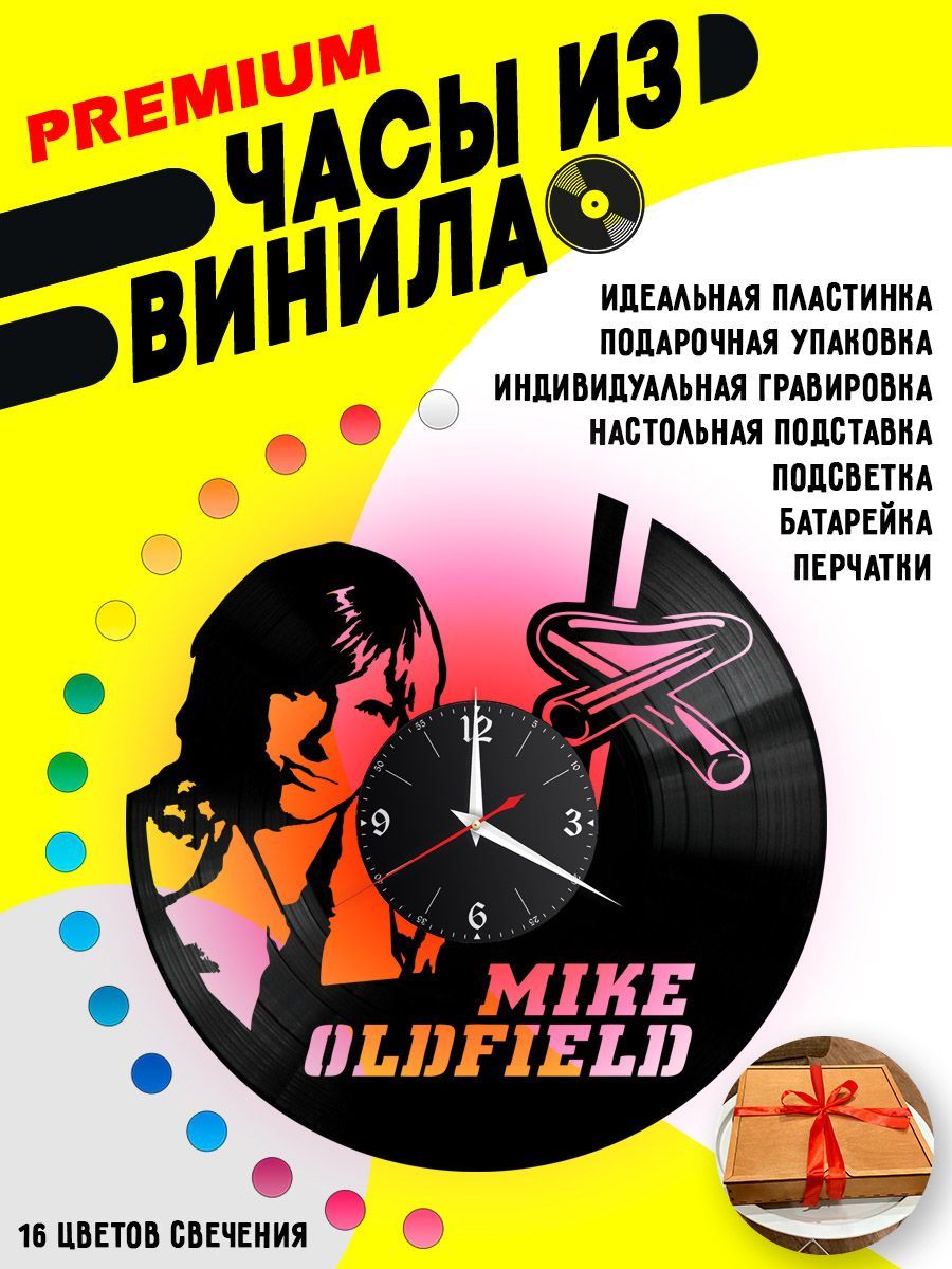 Часы с подсветкой Майк Олдфилд (Michael Oldfield) VC-12228-PREM