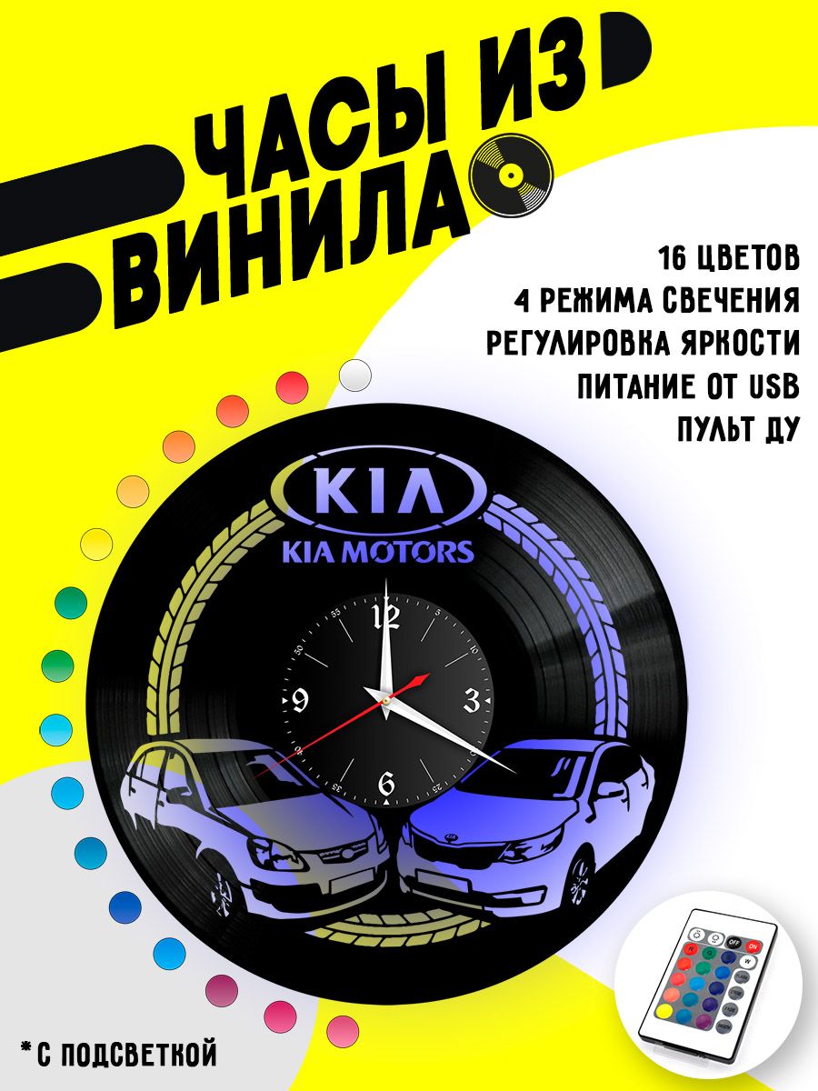 Часы с подсветкой KIA / Kia Motors VC-10416-PREM