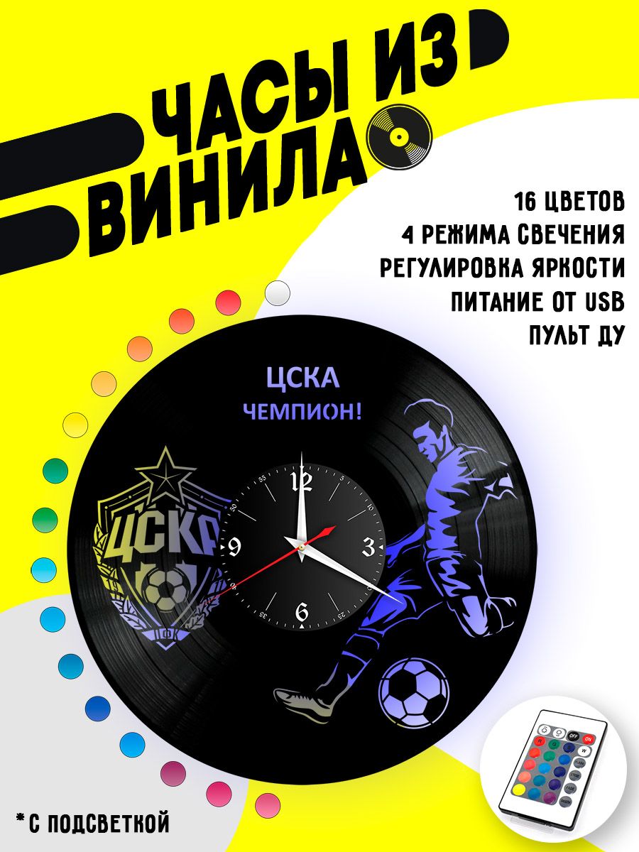 Часы с подсветкой ФК ЦСКА / цска чемпион VC-10549-PREM