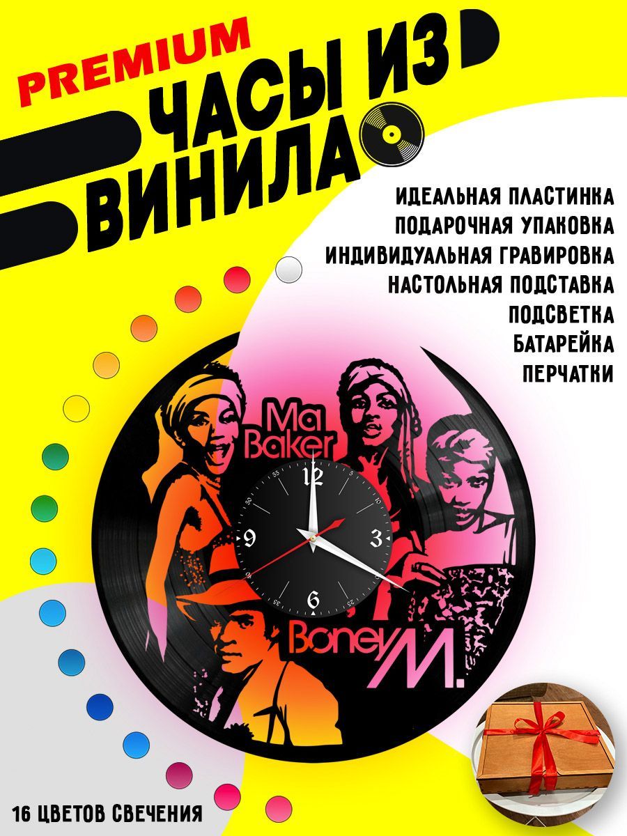Часы с подсветкой Boney M. (Бони М) VC-12001-PREM