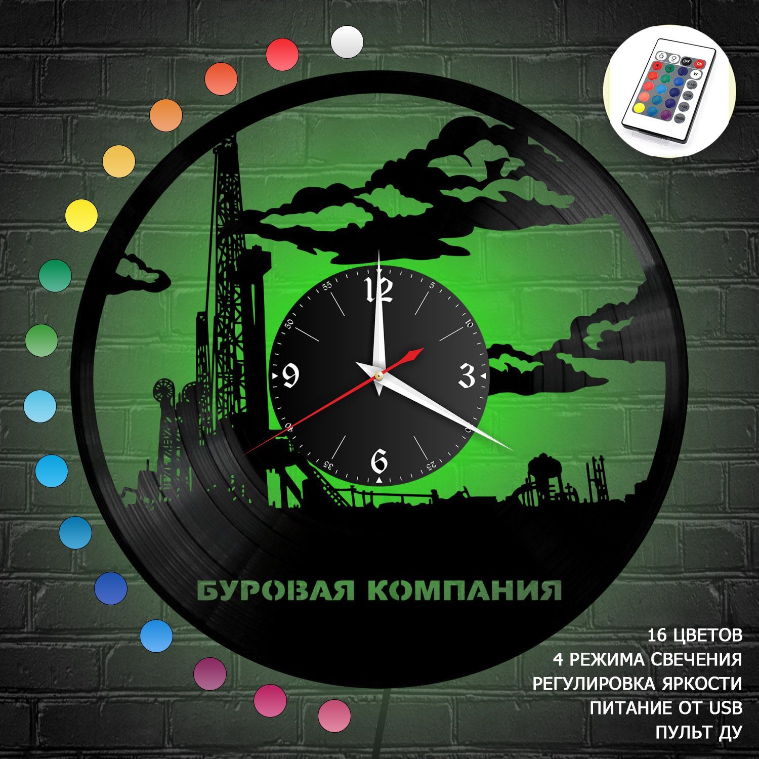 Часы с подсветкой "Буровая компания (Ваш логотип)" из винила, №1 VC-10852-RGB