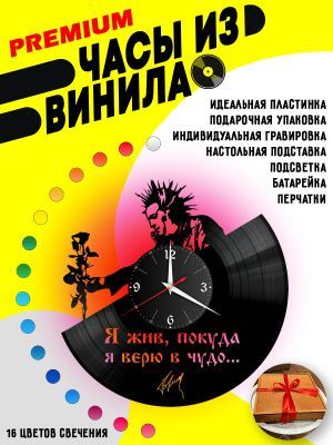 Часы с подсветкой КиШ (Король и Шут)