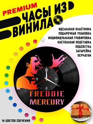 Часы с подсветкой Queen / Куин