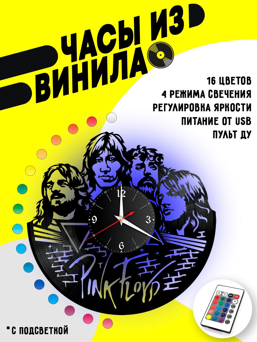 Часы с подсветкой Pink Floyd / Пинк Флойд VC-10133-PREM