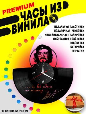 Часы с подсветкой Егор Летов / ГРОб